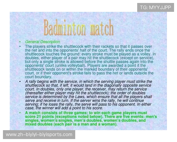 羽毛球介绍撰文 羽毛球介绍撰文